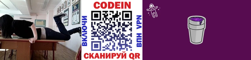 Кодеин напиток Lean (лин) это состав Нижневартовск MEGA ссылка