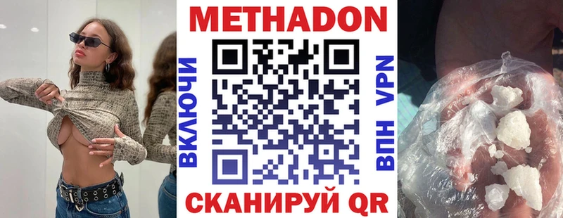 ссылка на мегу ONION  цены наркотик  Нижневартовск  МЕТАДОН мёд 
